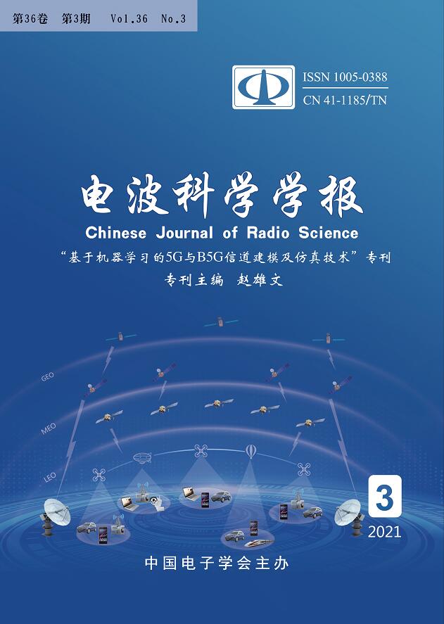 電波科學學報-封面.jpg